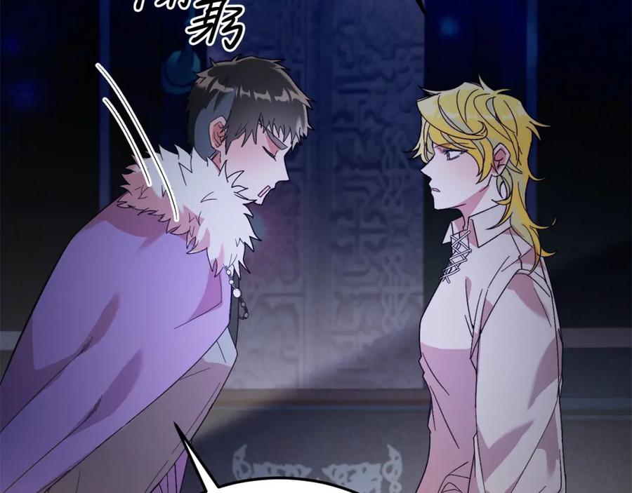 《把我的小狗送上皇位》第31话 公主抱 第111页