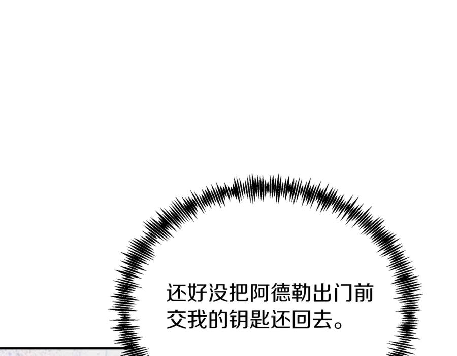 《把我的小狗送上皇位》第31话 公主抱 第51页