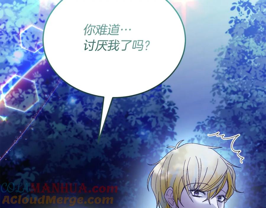 《把我的小狗送上皇位》第31话 公主抱 第149页