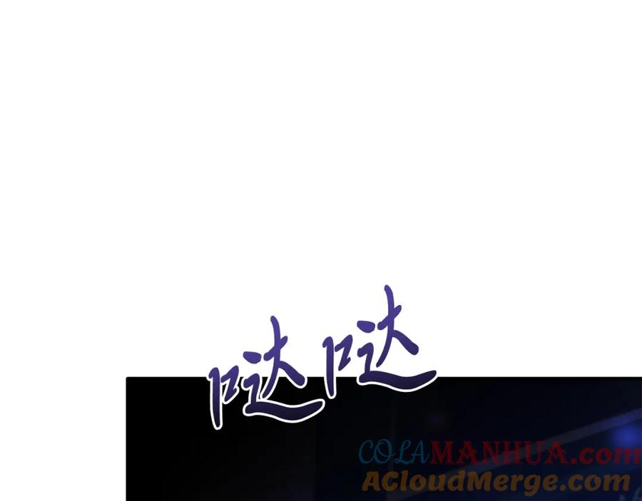 《把我的小狗送上皇位》第31话 公主抱 第73页