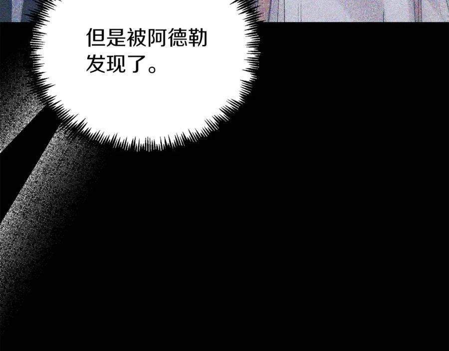《把我的小狗送上皇位》第31话 公主抱 第42页