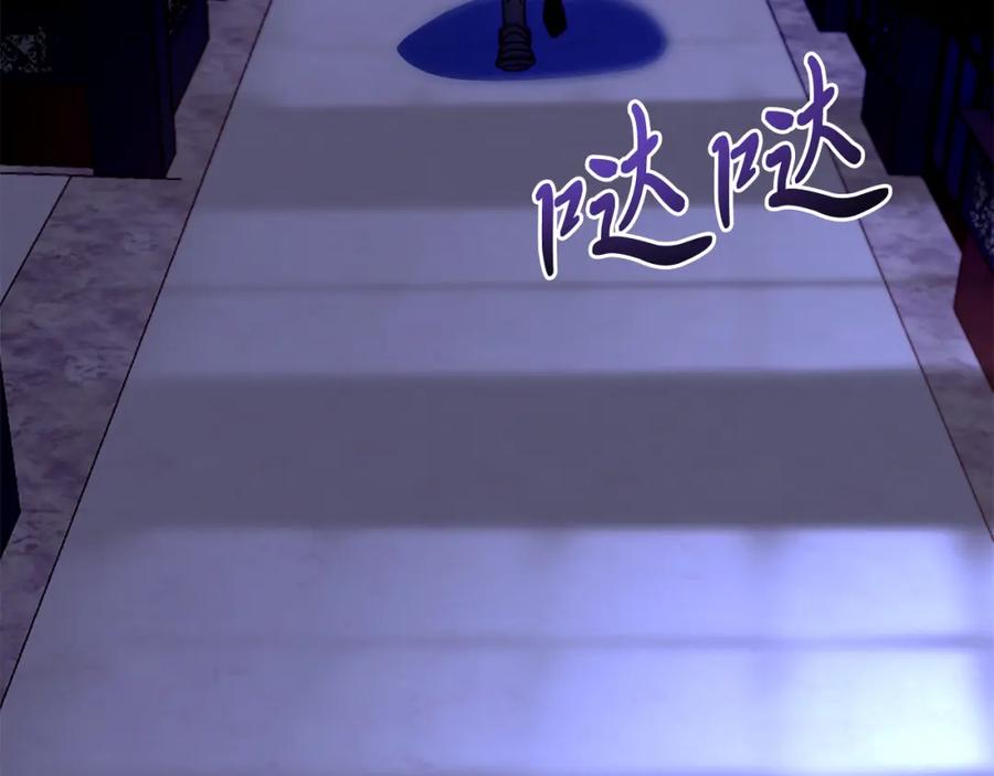 《把我的小狗送上皇位》第31话 公主抱 第78页
