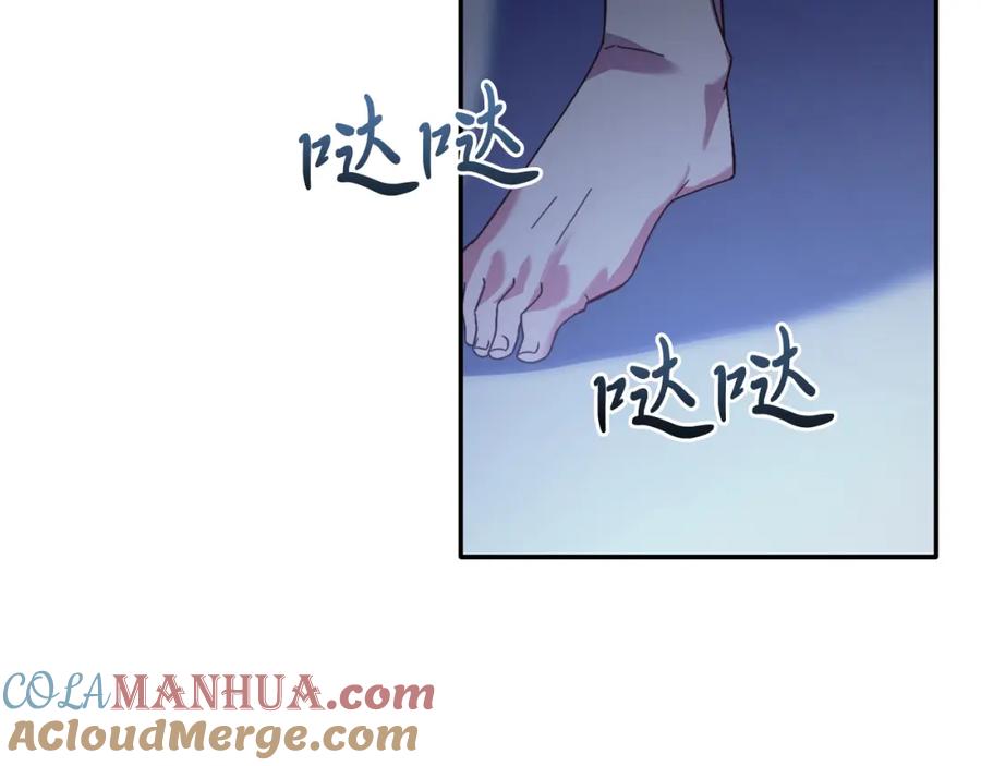 《把我的小狗送上皇位》第31话 公主抱 第121页