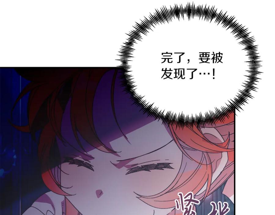 《把我的小狗送上皇位》第31话 公主抱 第88页