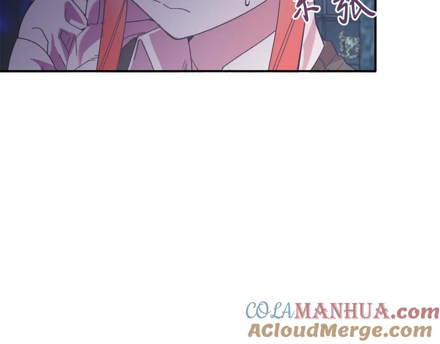 《把我的小狗送上皇位》第31话 公主抱 第89页