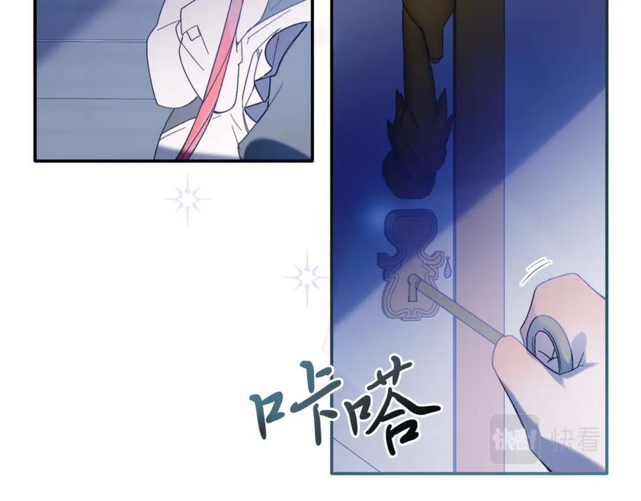《把我的小狗送上皇位》第31话 公主抱 第58页