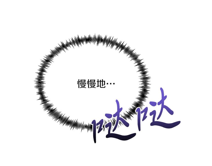 《把我的小狗送上皇位》第31话 公主抱 第71页