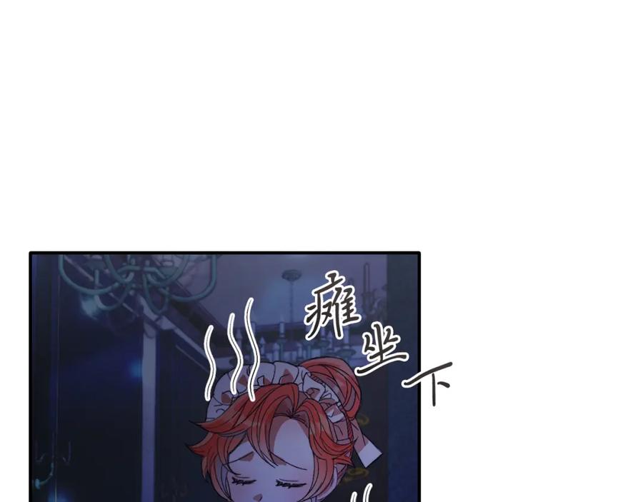 《把我的小狗送上皇位》第31话 公主抱 第100页