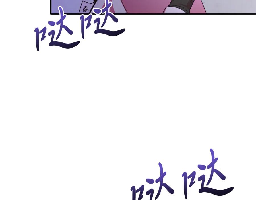 《把我的小狗送上皇位》第31话 公主抱 第75页