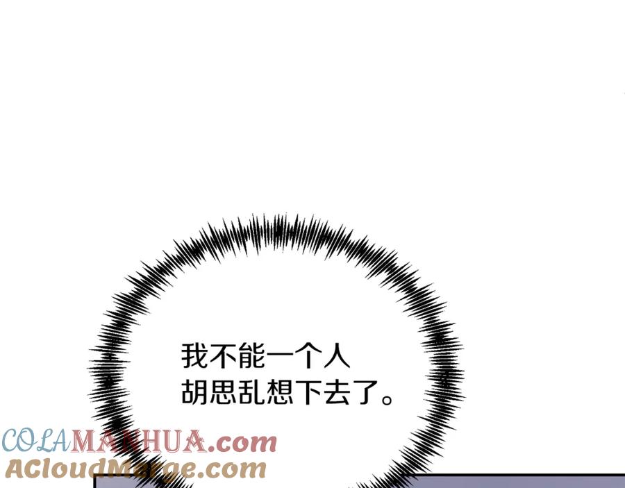 《把我的小狗送上皇位》第31话 公主抱 第29页