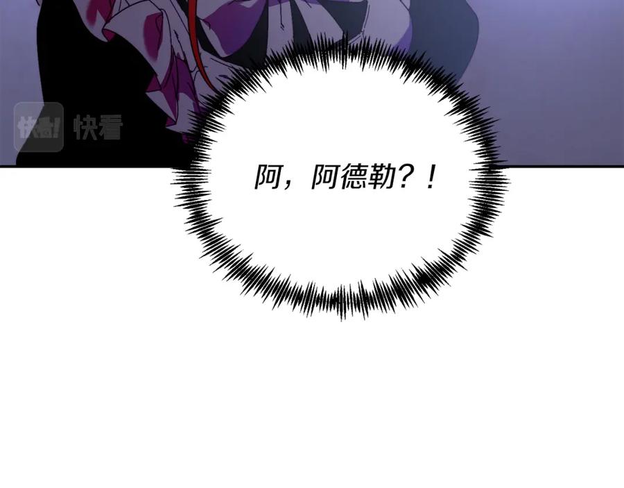 《把我的小狗送上皇位》第31话 公主抱 第80页