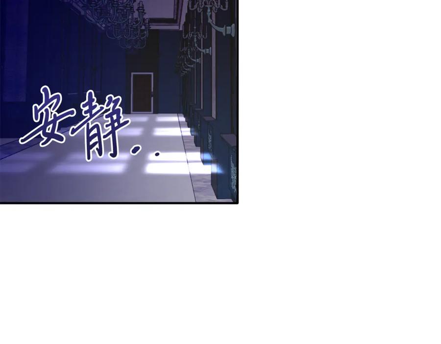 《把我的小狗送上皇位》第31话 公主抱 第67页