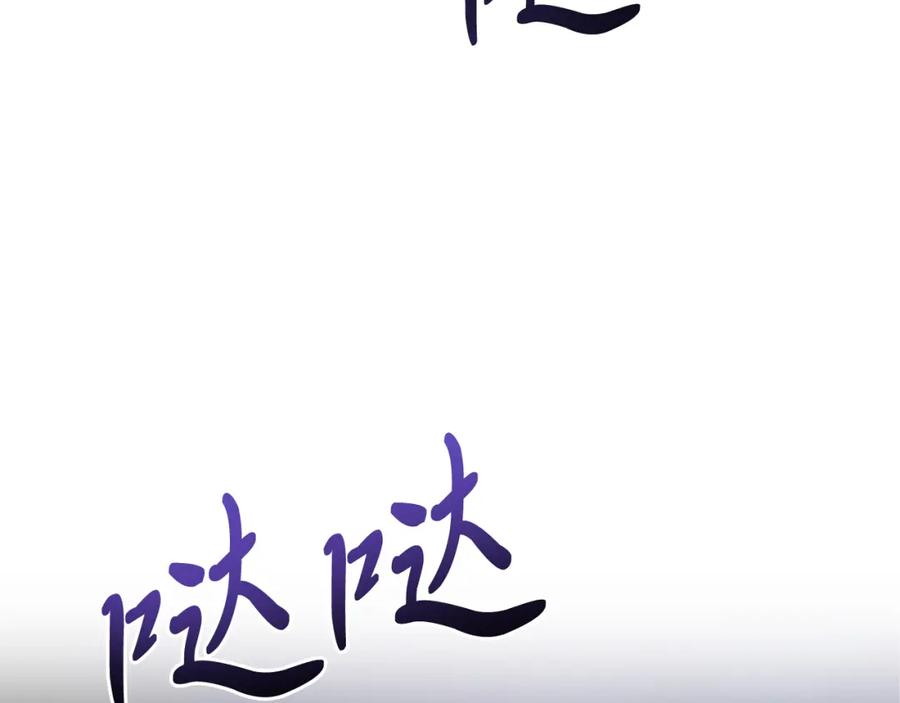 《把我的小狗送上皇位》第31话 公主抱 第76页