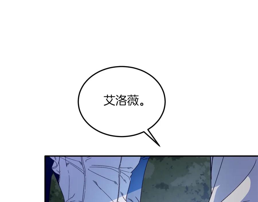 《把我的小狗送上皇位》第31话 公主抱 第167页