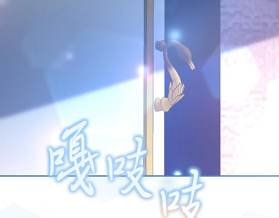 《把我的小狗送上皇位》第31话 公主抱 第60页