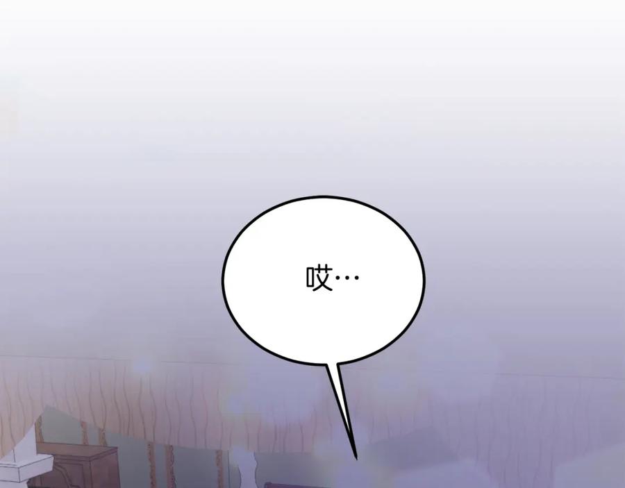 《把我的小狗送上皇位》第31话 公主抱 第6页