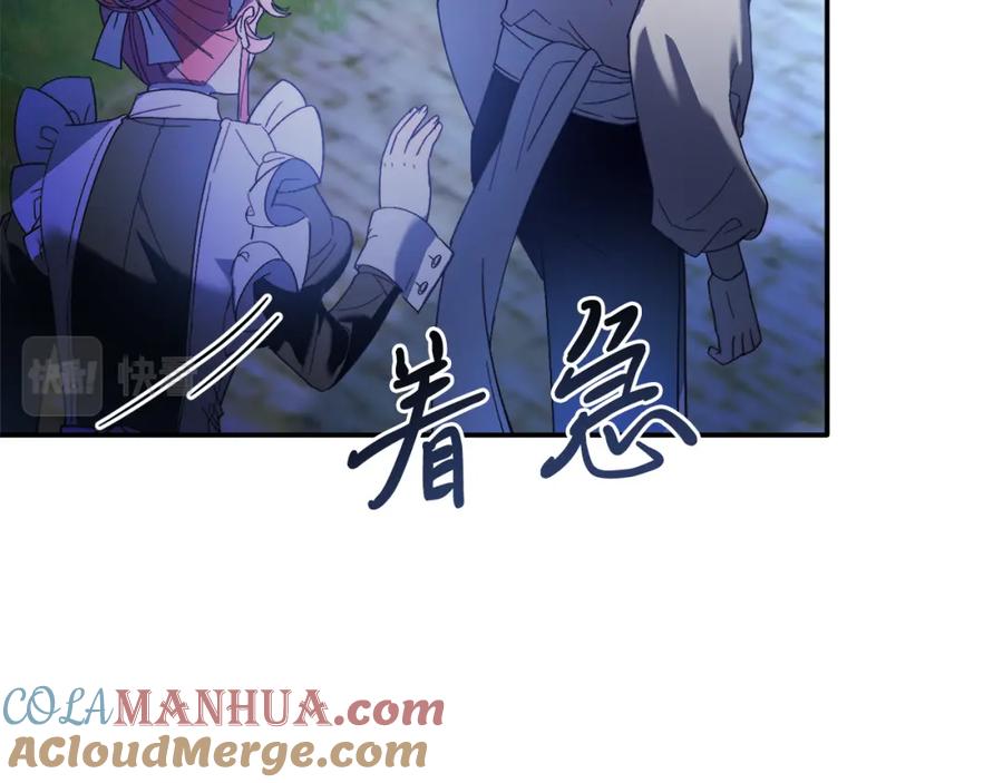 《把我的小狗送上皇位》第31话 公主抱 第145页