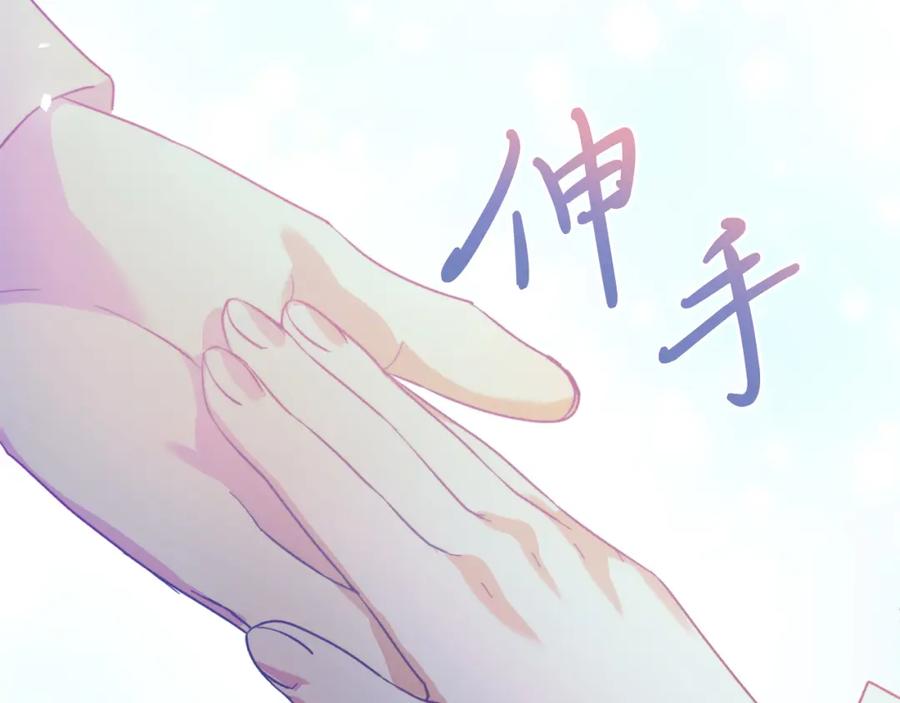 《把我的小狗送上皇位》第31话 公主抱 第131页