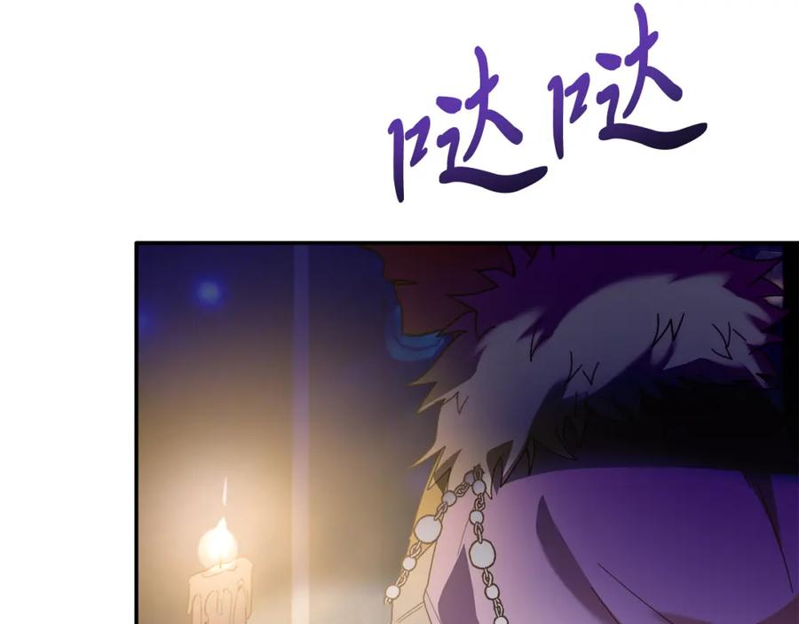 《把我的小狗送上皇位》第31话 公主抱 第86页