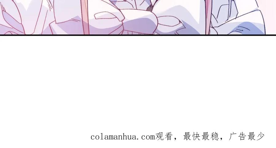 《把我的小狗送上皇位》第31话 公主抱 第172页