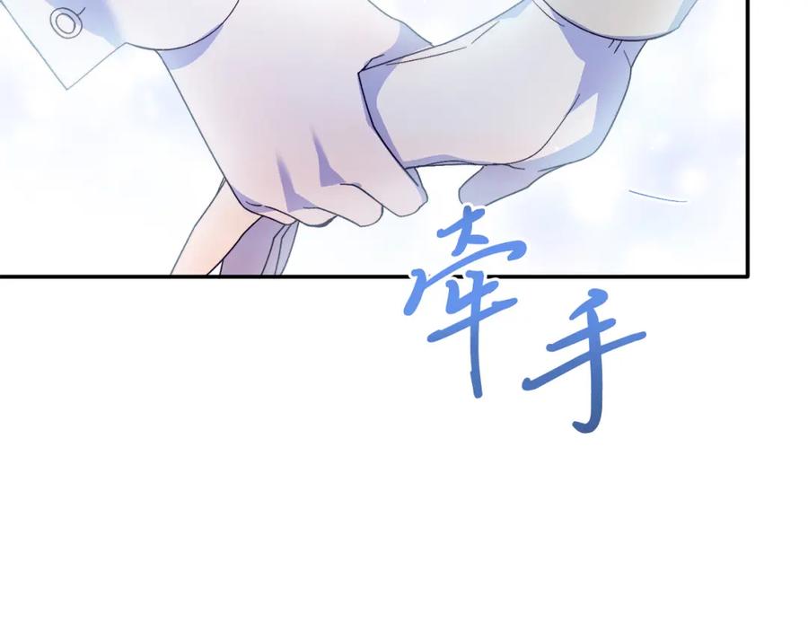 《把我的小狗送上皇位》第31话 公主抱 第166页