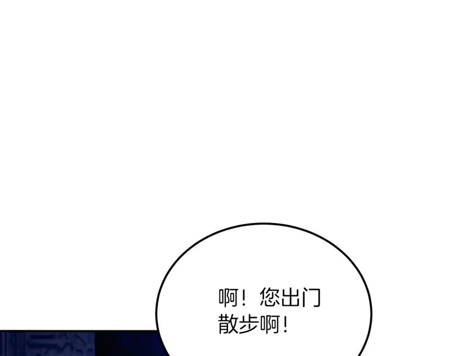 《把我的小狗送上皇位》第31话 公主抱 第102页