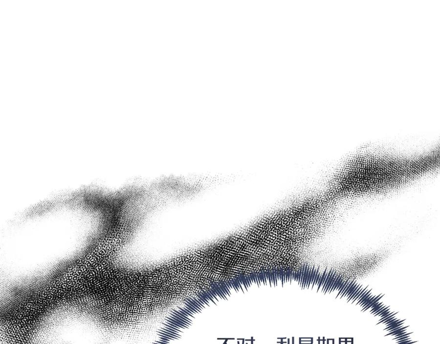《把我的小狗送上皇位》第31话 公主抱 第22页