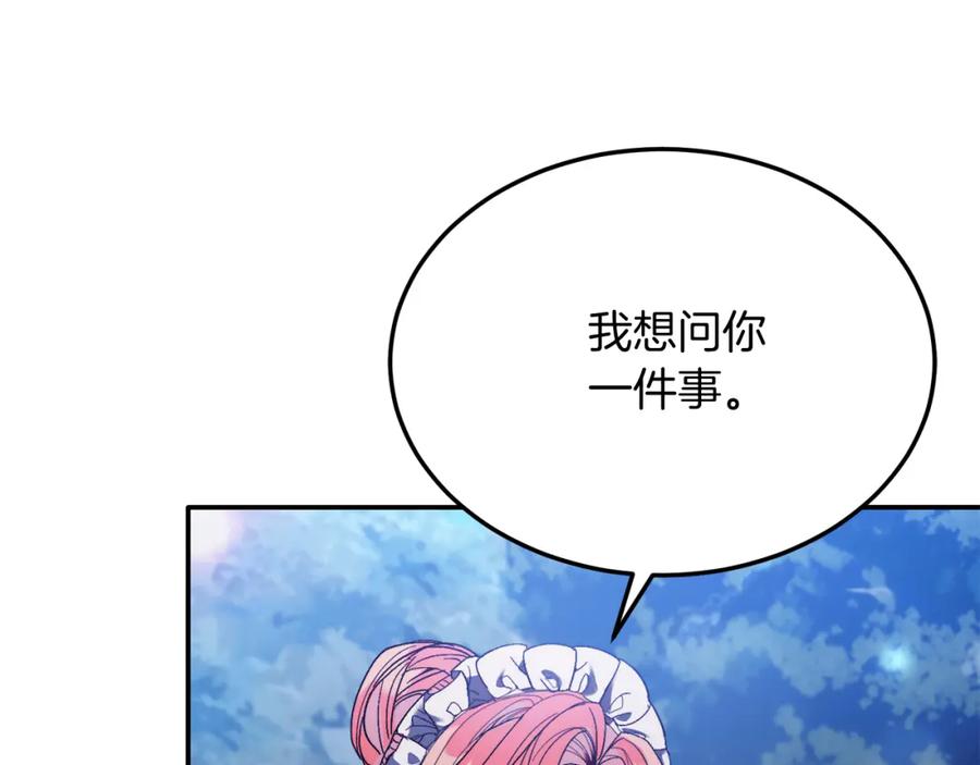 《把我的小狗送上皇位》第31话 公主抱 第146页