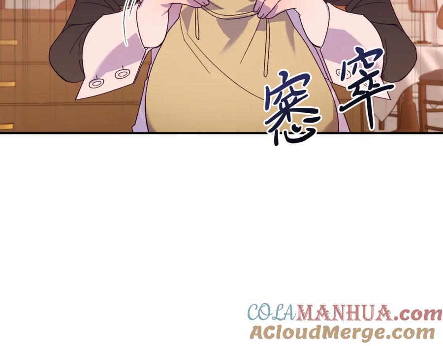 《把我的小狗送上皇位》第32话 我也喜欢你！ 第137页