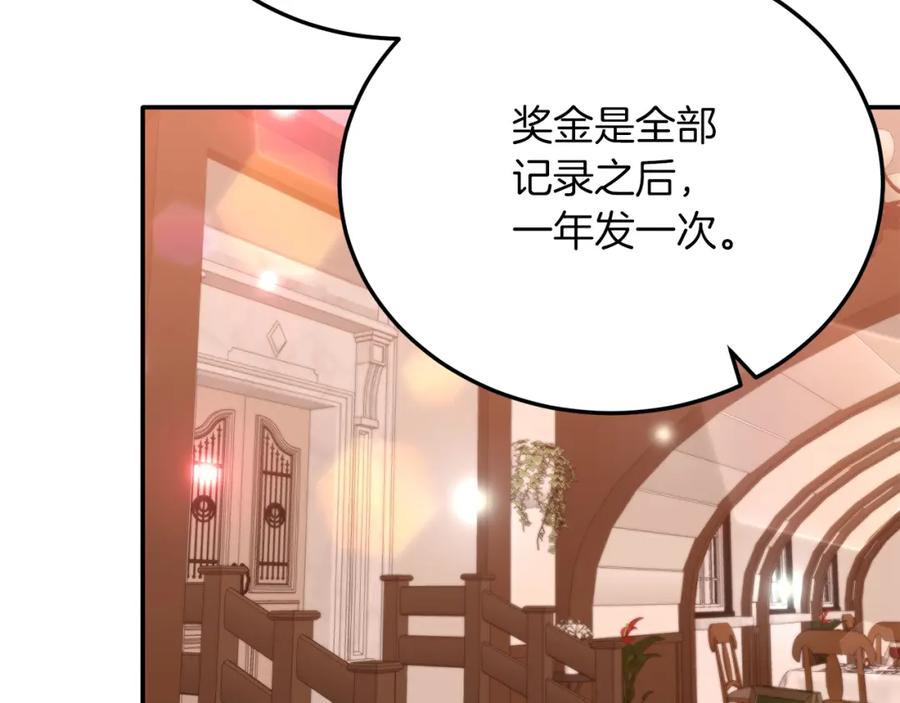 《把我的小狗送上皇位》第32话 我也喜欢你！ 第131页