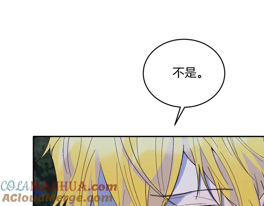 《把我的小狗送上皇位》第32话 我也喜欢你！ 第17页