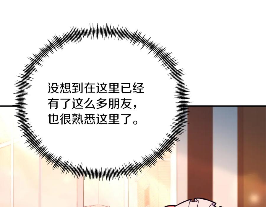 《把我的小狗送上皇位》第32话 我也喜欢你！ 第104页
