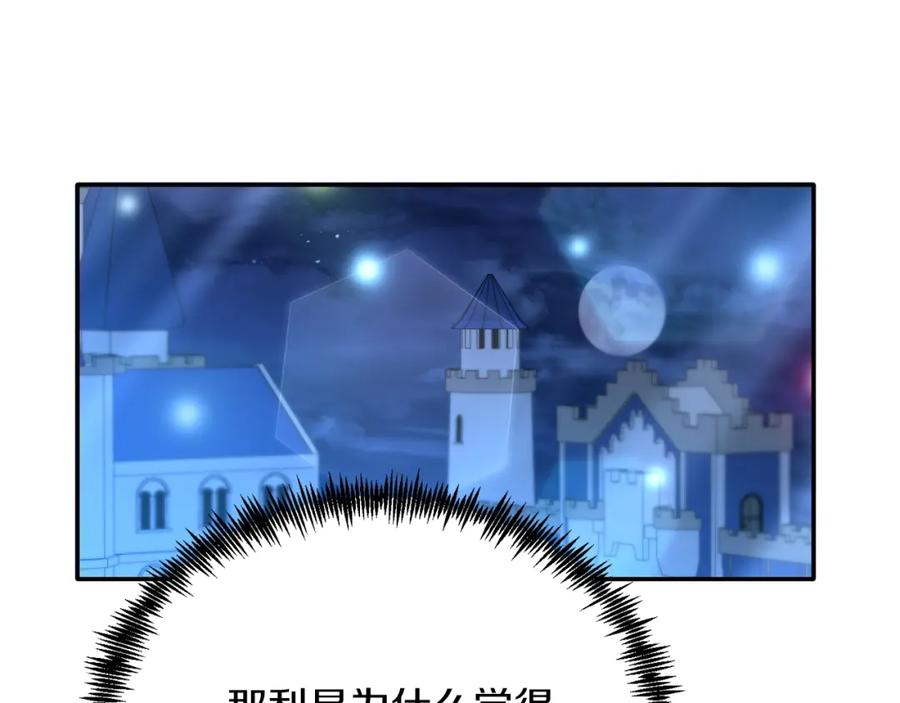 《把我的小狗送上皇位》第32话 我也喜欢你！ 第46页