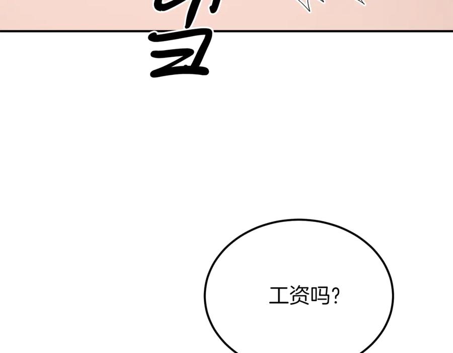 《把我的小狗送上皇位》第32话 我也喜欢你！ 第128页