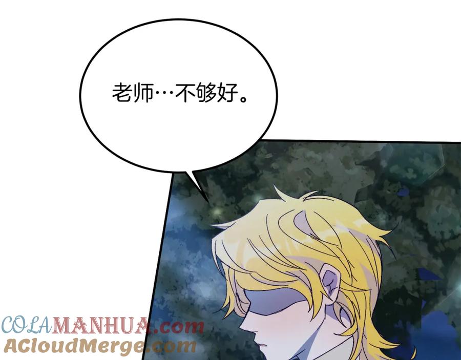 《把我的小狗送上皇位》第32话 我也喜欢你！ 第13页