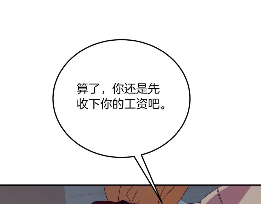 《把我的小狗送上皇位》第32话 我也喜欢你！ 第126页