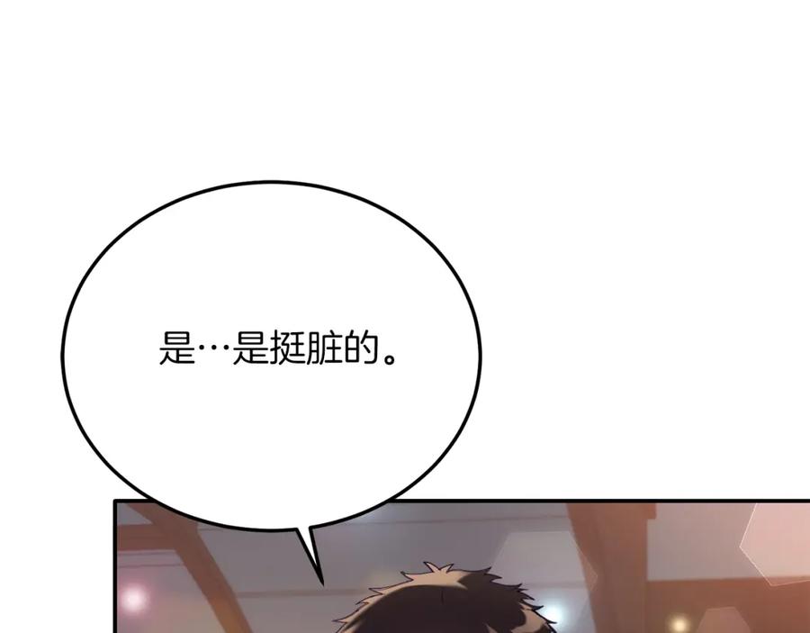《把我的小狗送上皇位》第32话 我也喜欢你！ 第120页