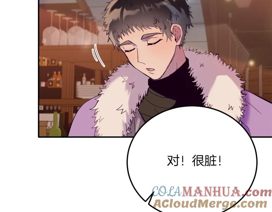 《把我的小狗送上皇位》第32话 我也喜欢你！ 第121页