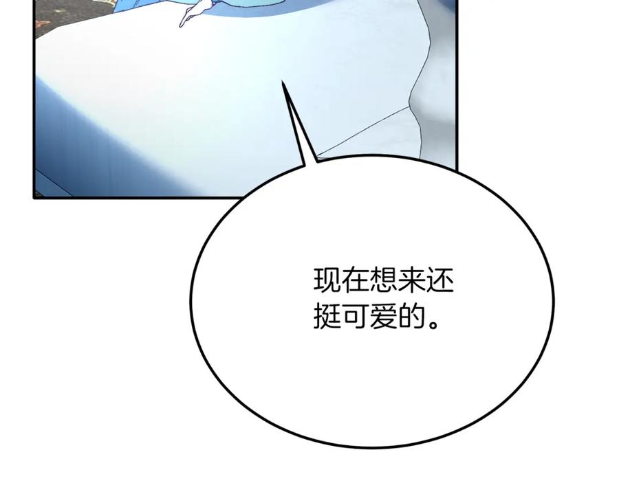 《把我的小狗送上皇位》第32话 我也喜欢你！ 第83页