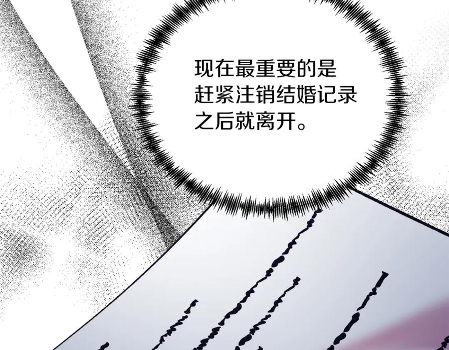 《把我的小狗送上皇位》第32话 我也喜欢你！ 第148页