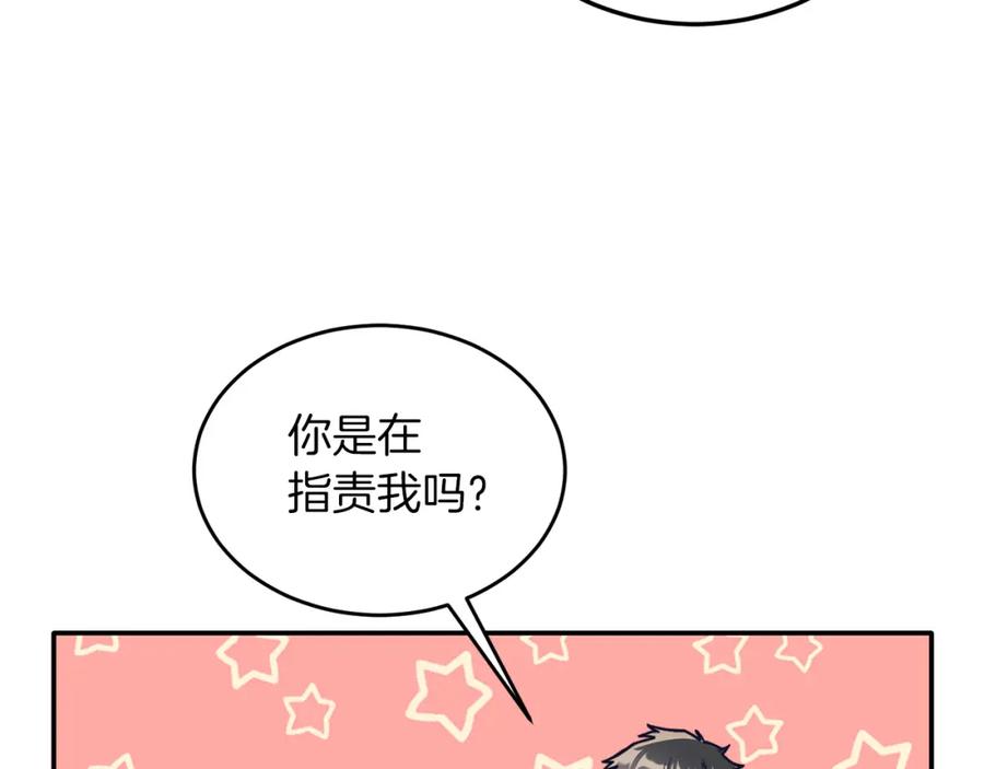 《把我的小狗送上皇位》第32话 我也喜欢你！ 第122页