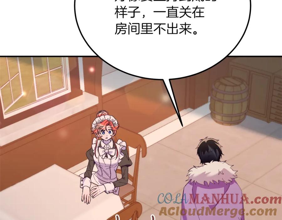 《把我的小狗送上皇位》第32话 我也喜欢你！ 第113页