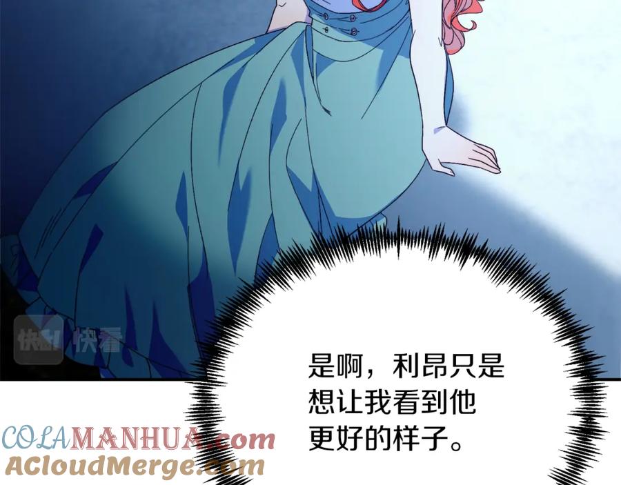 《把我的小狗送上皇位》第32话 我也喜欢你！ 第77页
