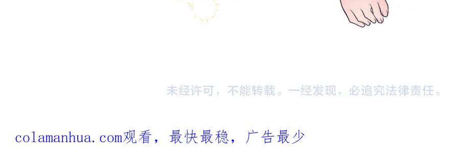 《把我的小狗送上皇位》第32话 我也喜欢你！ 第160页