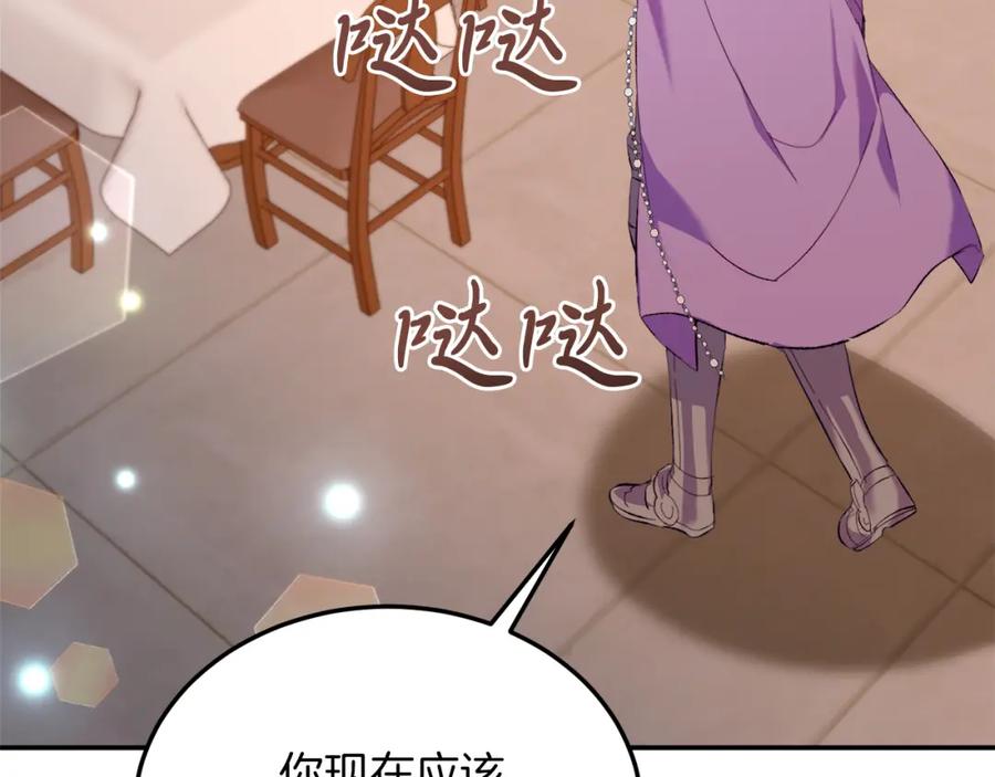 《把我的小狗送上皇位》第32话 我也喜欢你！ 第114页