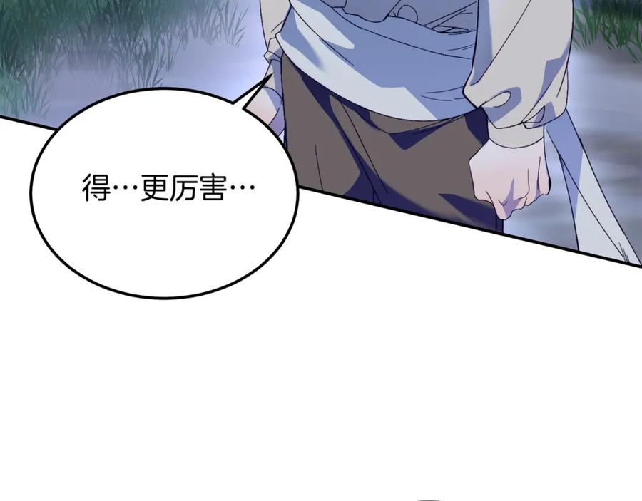 《把我的小狗送上皇位》第32话 我也喜欢你！ 第23页