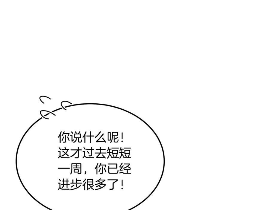 《把我的小狗送上皇位》第32话 我也喜欢你！ 第8页