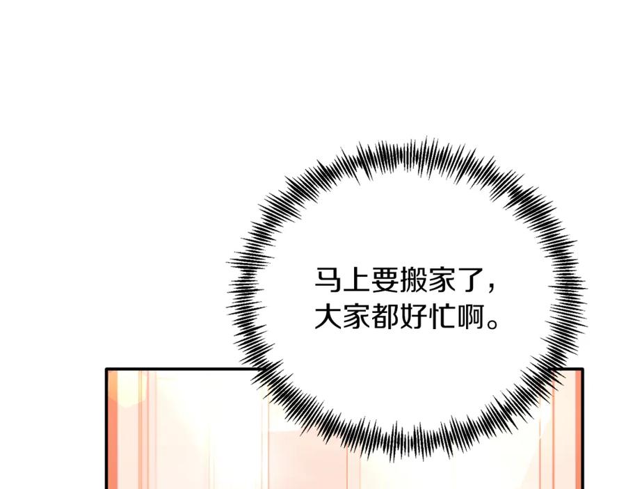 《把我的小狗送上皇位》第32话 我也喜欢你！ 第95页