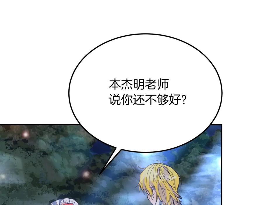 《把我的小狗送上皇位》第32话 我也喜欢你！ 第15页