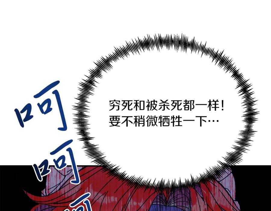 《把我的小狗送上皇位》第32话 我也喜欢你！ 第144页